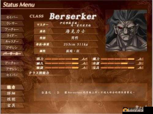 《Fate-GO》中Berserker赫拉克勒斯狂暴之力解析：技能深度剖析与实战应用探讨