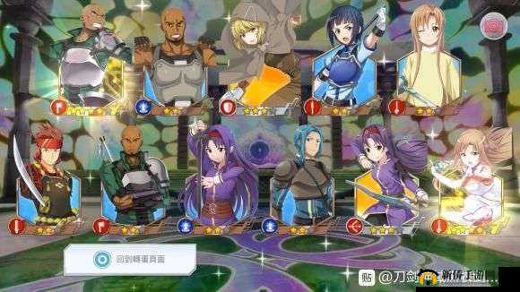 刀剑神域黑衣剑士王牌：组建无敌阵容，攻略巅峰秘籍