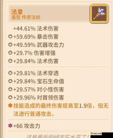 咔叽探险队：武器宝石镶嵌全攻略，提升战力秘籍