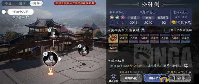 天涯明月刀手游：高手进阶，深度解析困难会八荒策略