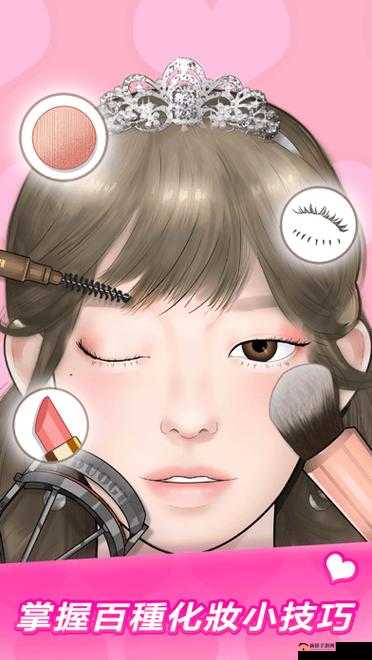 打造 Makeup Master 攻略秘籍：全关卡图文通关攻略详尽汇总