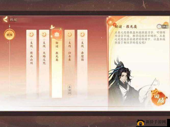 忘川风华录忘川摸鱼大赛攻略及真结局解谜流程图文汇总