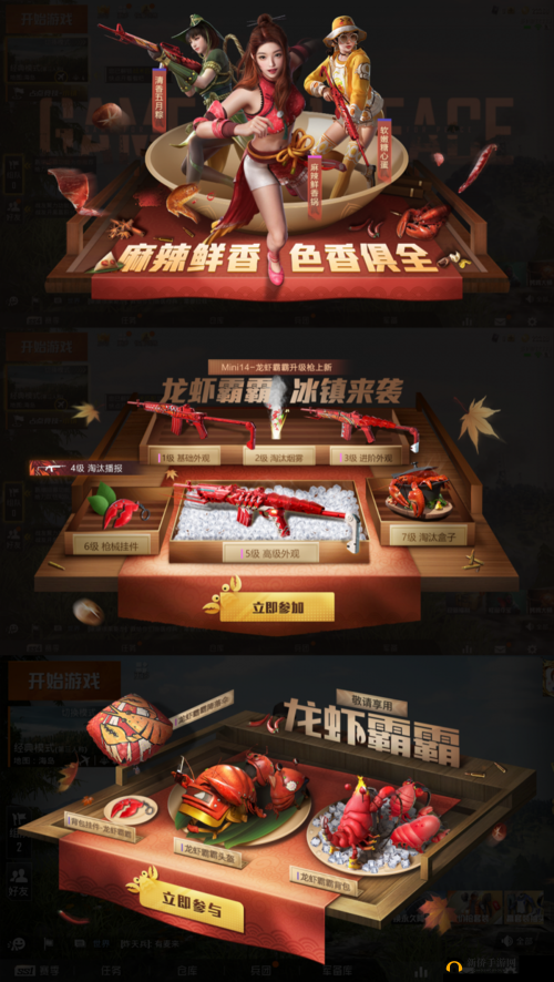 和平精英：全面探索小龙虾隐藏热点，地图刷新点大揭秘