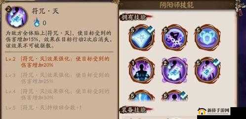 解读阴阳师中晴明的技能，带你领略他的强大之处