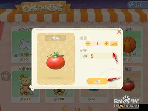 摩尔庄园手游投掷番茄全攻略：精准击中目标的技巧揭秘