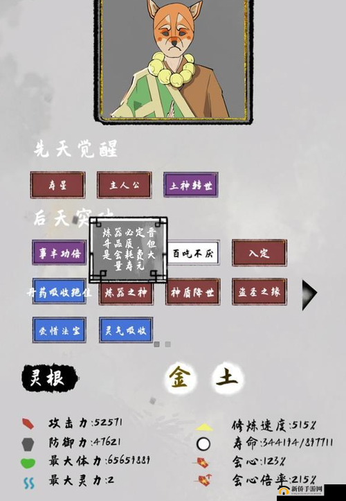 太公秘传：炼器之道，从入门到精通