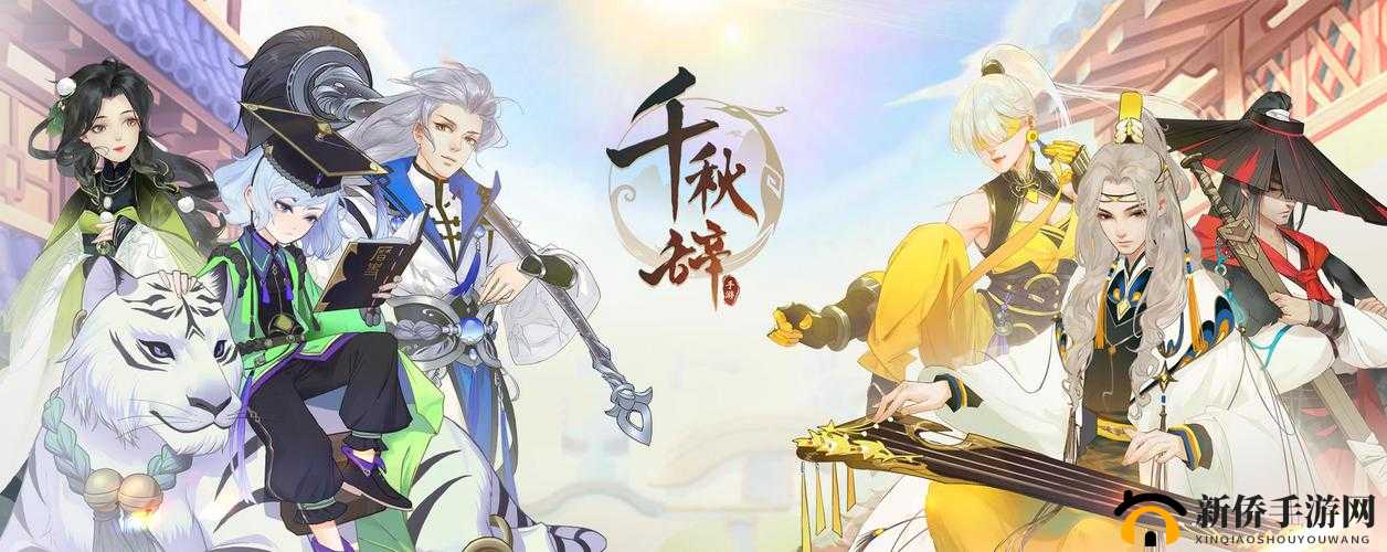 千秋辞前期英雄精选指南 助您快速上手全英雄攻略