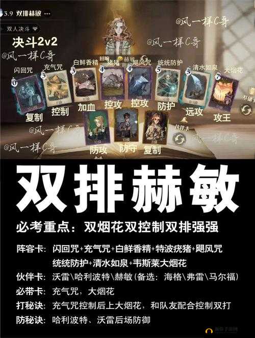 哈利波特魔法觉醒中那些令人惊喜的超好用卡牌大揭秘