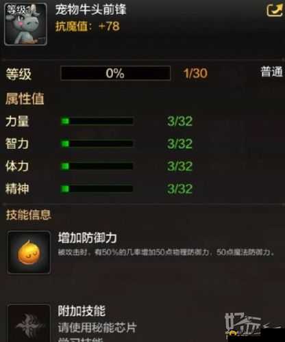 DNF手游深度解析：牛头前锋实战效能评估