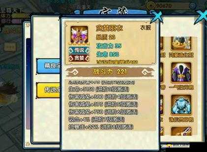 花千骨手游剑尊装备搭配推荐：剑尊搭配强力装备，剑横扫天下