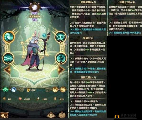 剑与远征风语漫游者洛桑培养攻略