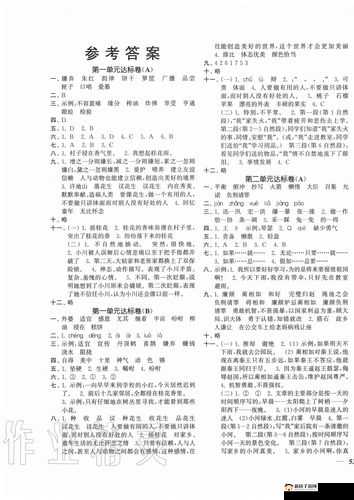 普通话小镇章节考试的完整准确答案汇总一览