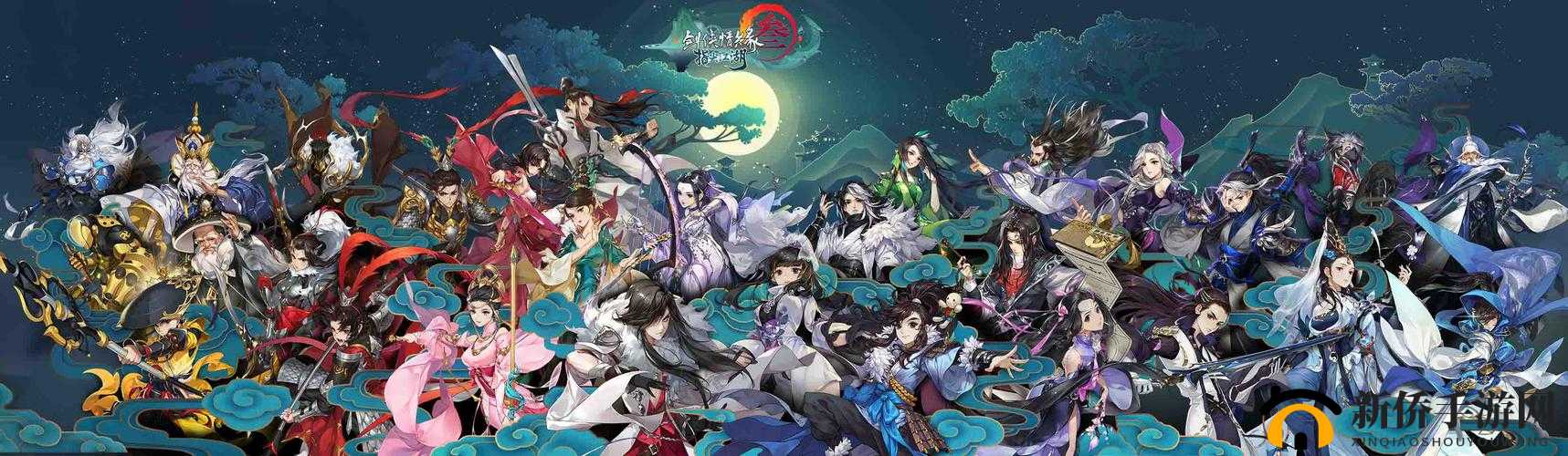 剑网3指尖江湖：莫雨毛毛情缘深，风雨同舟MV