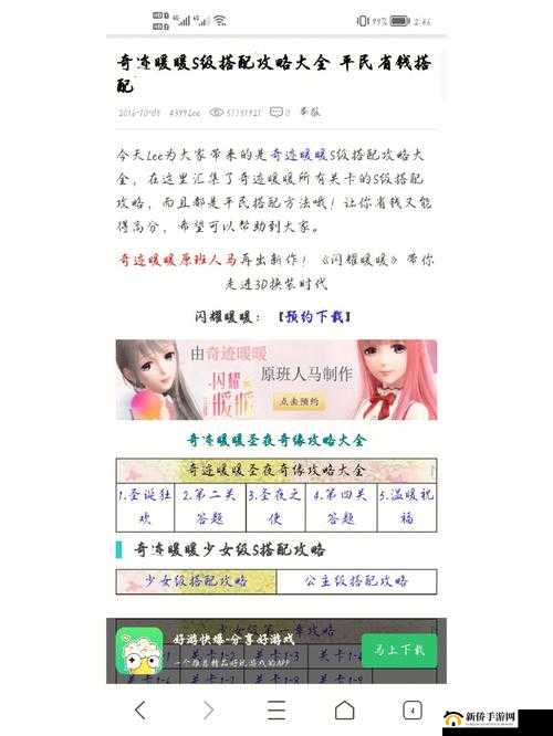 奇迹暖暖少女逆袭：叛乱副本平民高分攻略揭秘章节解析之玩转敌城之战赢平民榜单