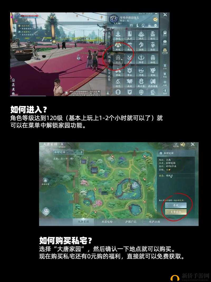 武林传说家园玩法介绍及其注意事项全知晓