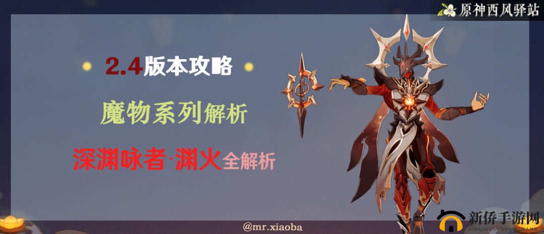 原神深渊咏者攻略：全方位战斗技巧解析