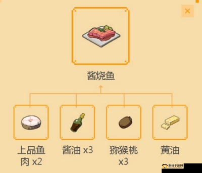 小森生活秘籍：酱烧鱼绝妙配方解锁全攻略
