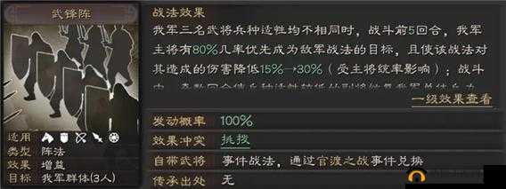 三国志战略版群雄仙人盾全方位攻略秘籍大揭秘