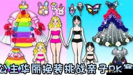 宝宝公主换装搭配时益智类游戏装扮工具所发挥的关键作用