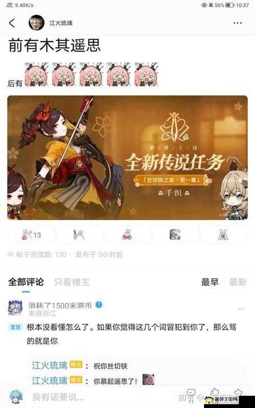 原神节日里不谐音任务全流程解析与攻略指南