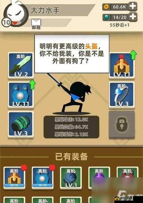 功夫特牛：胖子敌人攻略，无伤击破技巧揭秘