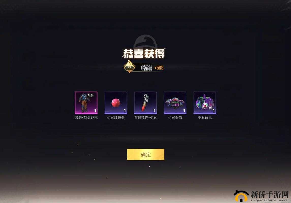 和平精英：怪诞乔克的诱惑，氪金与否的策略探讨