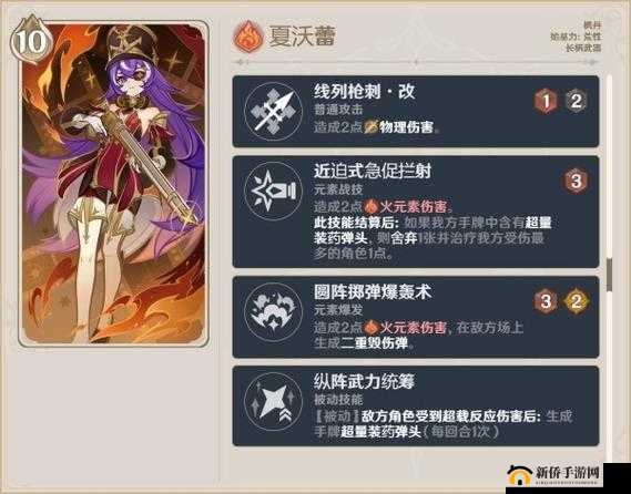 原神七圣召唤可莉技能大揭秘