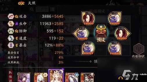 阴阳师京都决战最强阵容搭配攻略：策略式神选择与战斗布阵分享