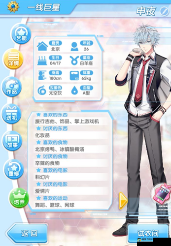 元气偶像季：申夜在哪里？申夜如何获得？