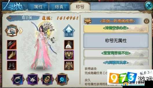 诛仙手游宝宝有苦说不出隐藏称号攻略：神秘玉佩获取指南