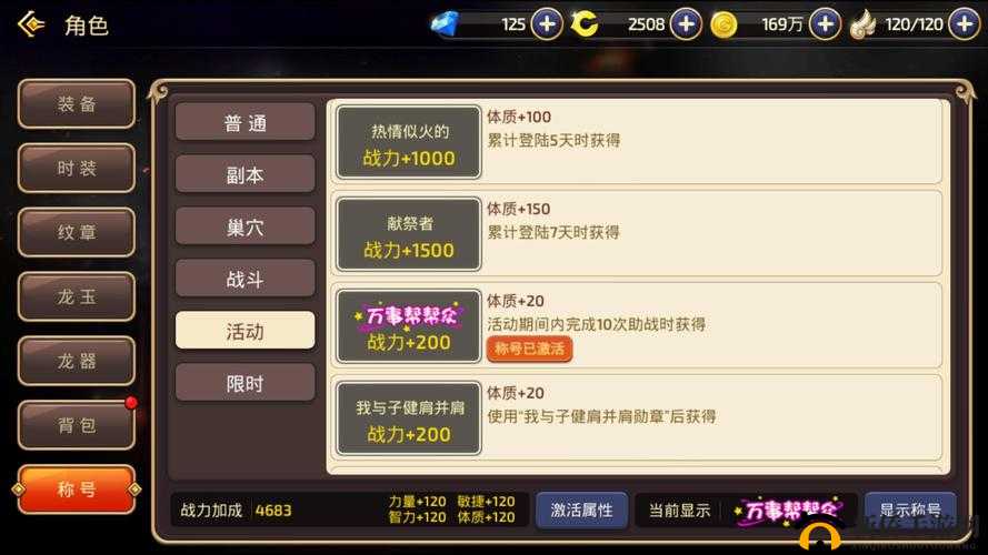 龙之谷手游贪婪件套上架预告与属性全面解析