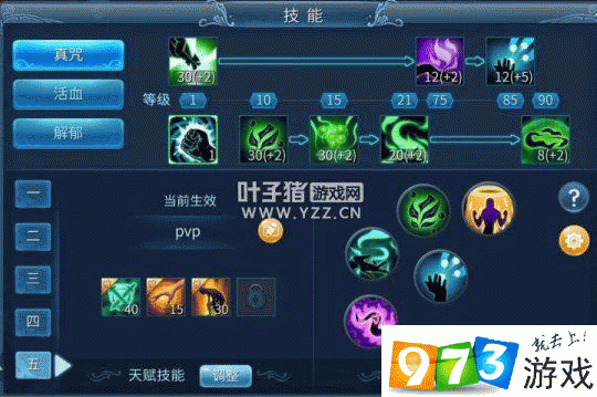倩女幽魂手游奶妈 PVP 技能搭配秘籍：医师 PVP 技能选择全解析