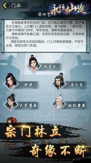 永恒仙途金币获取攻略：游戏赚钱途径全面解析，助力修仙之路财源滚滚来