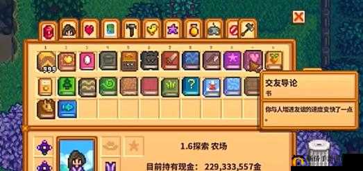 星露谷物语全传送技巧揭秘：轻松游走农场的秘籍