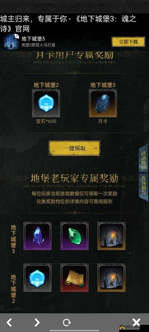 地下城堡3新春献礼：智慧氪金攻略，最大化你的游戏体验