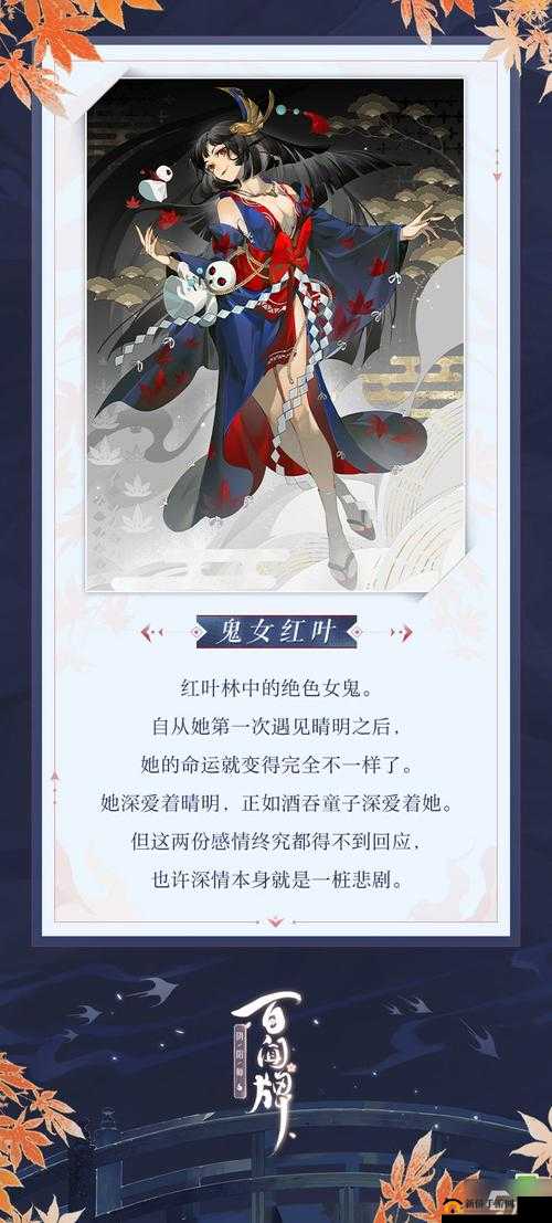阴阳师鬼女红叶现世秘宝揭秘：神秘信物图像指引，红叶重生之谜探寻