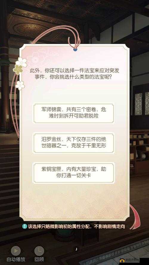 遇见逆水寒：筚篥赠谁最佳？NPC选择及筚篥作用深度解析