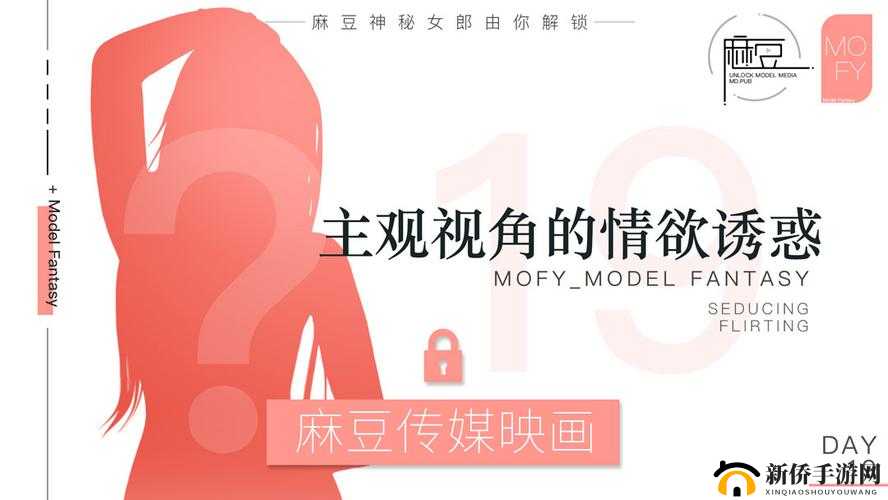 麻花豆传最新一期内容是：精彩呈现