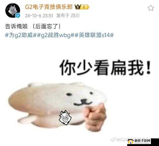 整活还得看你G2 官博转发 Hanssama 微博-真会玩