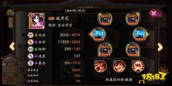 阴阳师彼岸花顶级御魂搭配攻略：最强御魂组合详解与策略分析