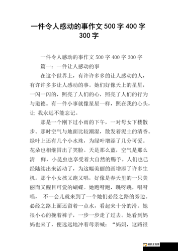 婉莹：一个令人感动的故事