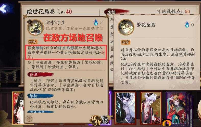 阴阳师花鸟卷式神精准定位与斗技养成全方位攻略解析