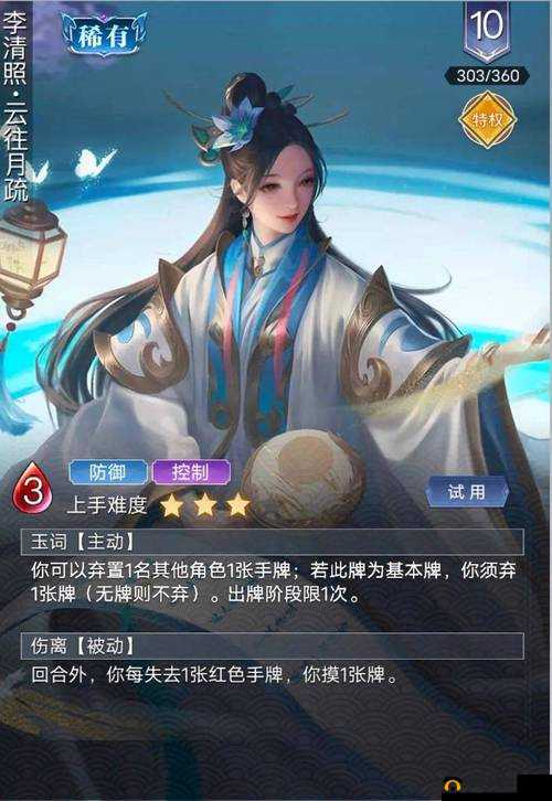 英雄战歌中的李清照：策略性英雄玩法与组卡使用技巧详解