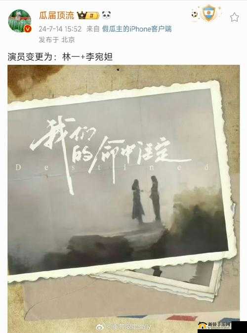 授精记 1-21H 最火的一句：她就是我的命中注定