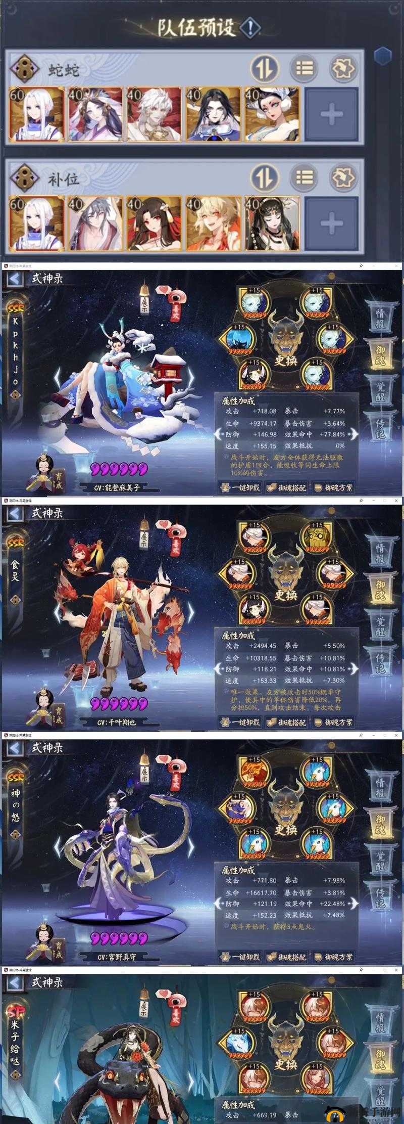 阴阳师非主流阵容九命猫与小鹿男斗技视频 震撼来袭