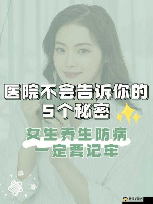 医院的特殊待遇 5：你所不知道的秘密