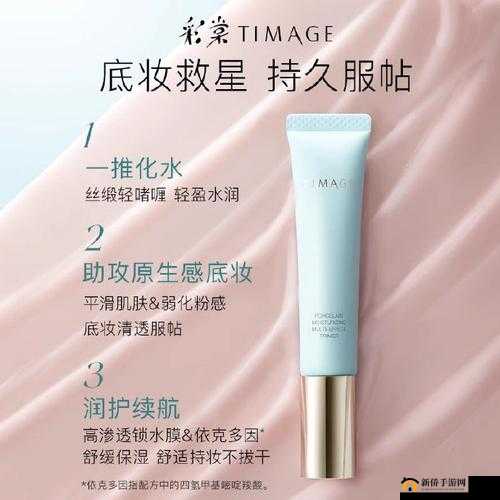 女士妆前乳大全图片：美丽肌肤的秘密武器