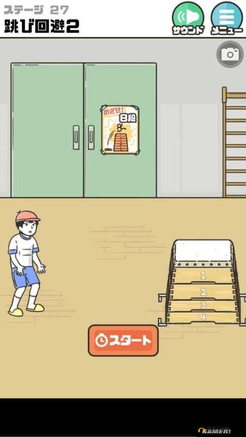 神回避第二十五关通关秘籍 详细图文攻略助你轻松过关