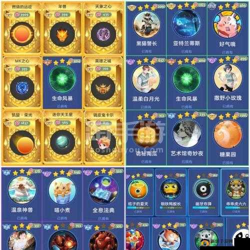 球球大作战记仇皮肤好不好 其获得方法详细介绍