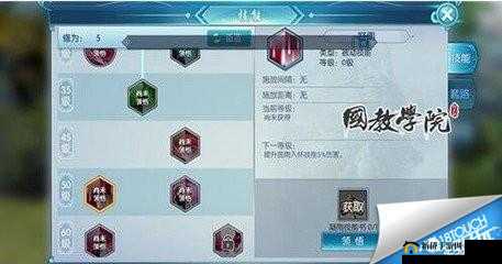 择天记手游技能升级指南：快速提升技能等级攻略